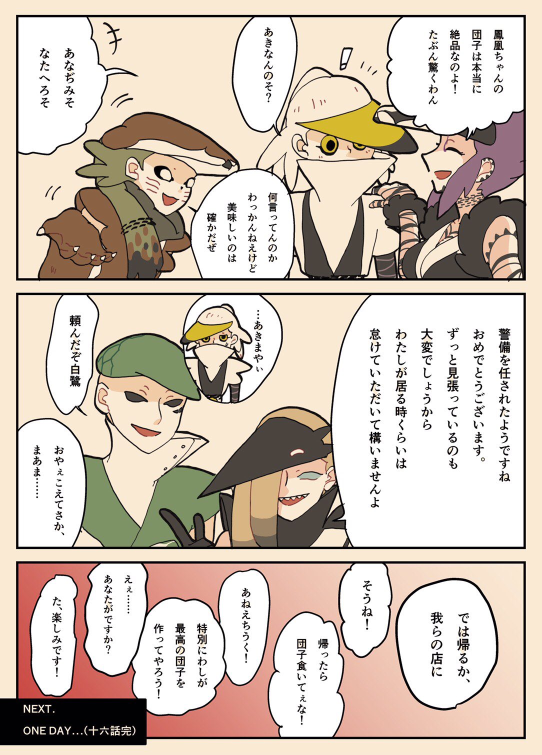 真 15話 真庭喰鮫 T Co Xiqzmlng5s Twitter