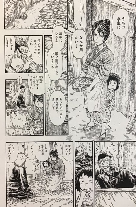 Tetsuo 乾良彦 イヌイヨシヒコ 漫画家 Inuiyoshihiko さんのマンガ一覧 8ページ ツイコミ 仮