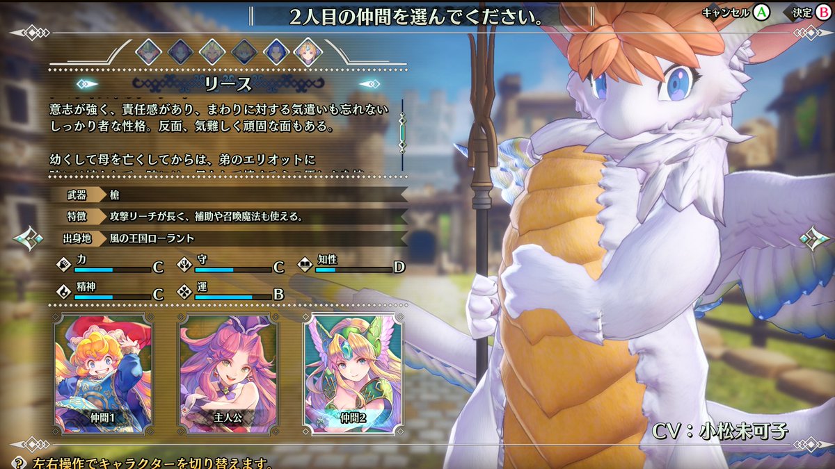 SEC 聖剣伝説3 下敷き フラミー 非売品 レア スクウェア