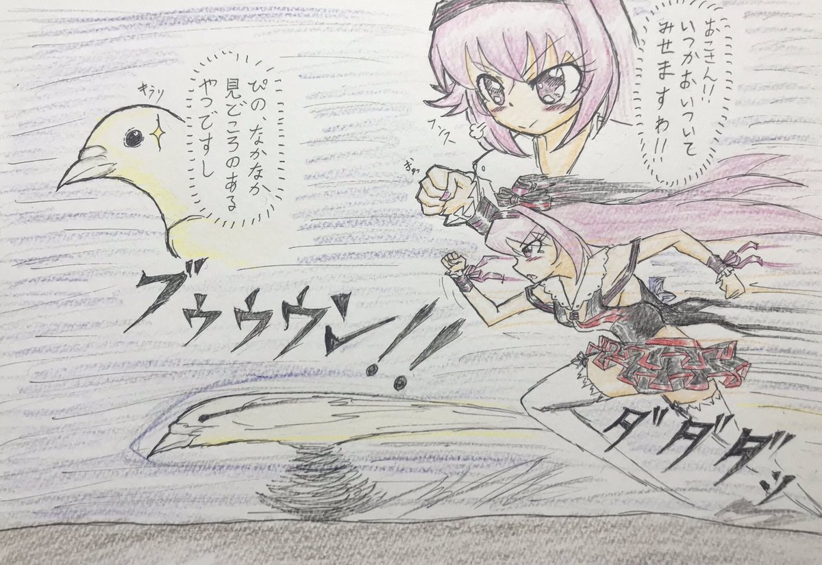 ピノ×おこですか、なるほどね

競争から始まるラブロマンス…
種族を超えた愛…

???
#ピノの自由帳 