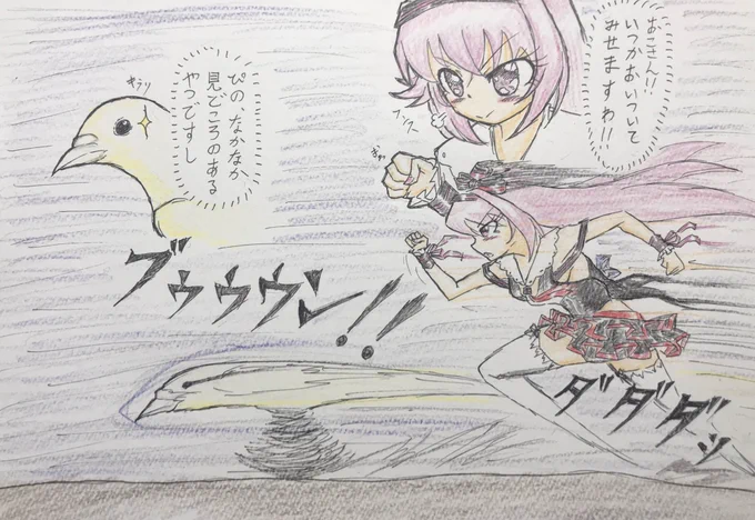 ピノ×おこですか、なるほどね

競争から始まるラブロマンス…
種族を超えた愛…

???
#ピノの自由帳 