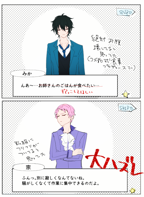 リニュ前にこれはあるだろうと思ってた台詞たち 