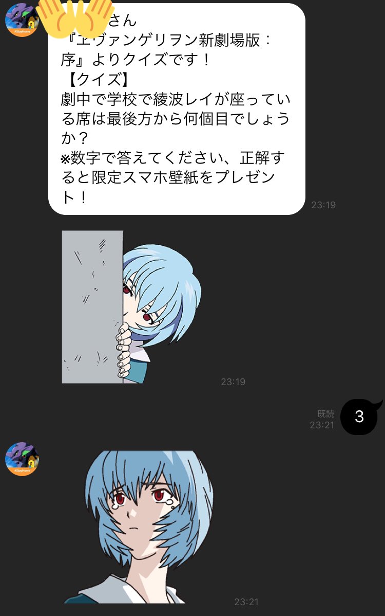 アルマロス A Twitter えっ エヴァンゲリオン Line プロジェクト