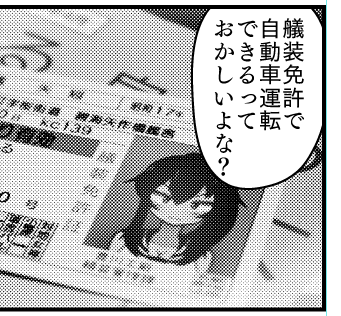 艤装免許に関する重要な設定です 