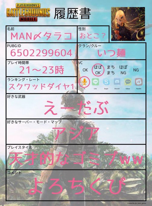 イカリン Pubgmさん がハッシュタグ Pubgモバイル をつけたツイート一覧 1 Whotwi グラフィカルtwitter分析 イカリン Pubgmさん がハッシュタグ Pubgモバイル をつけたツイート一覧 1 Whotwi グラフィカルtwitter分析