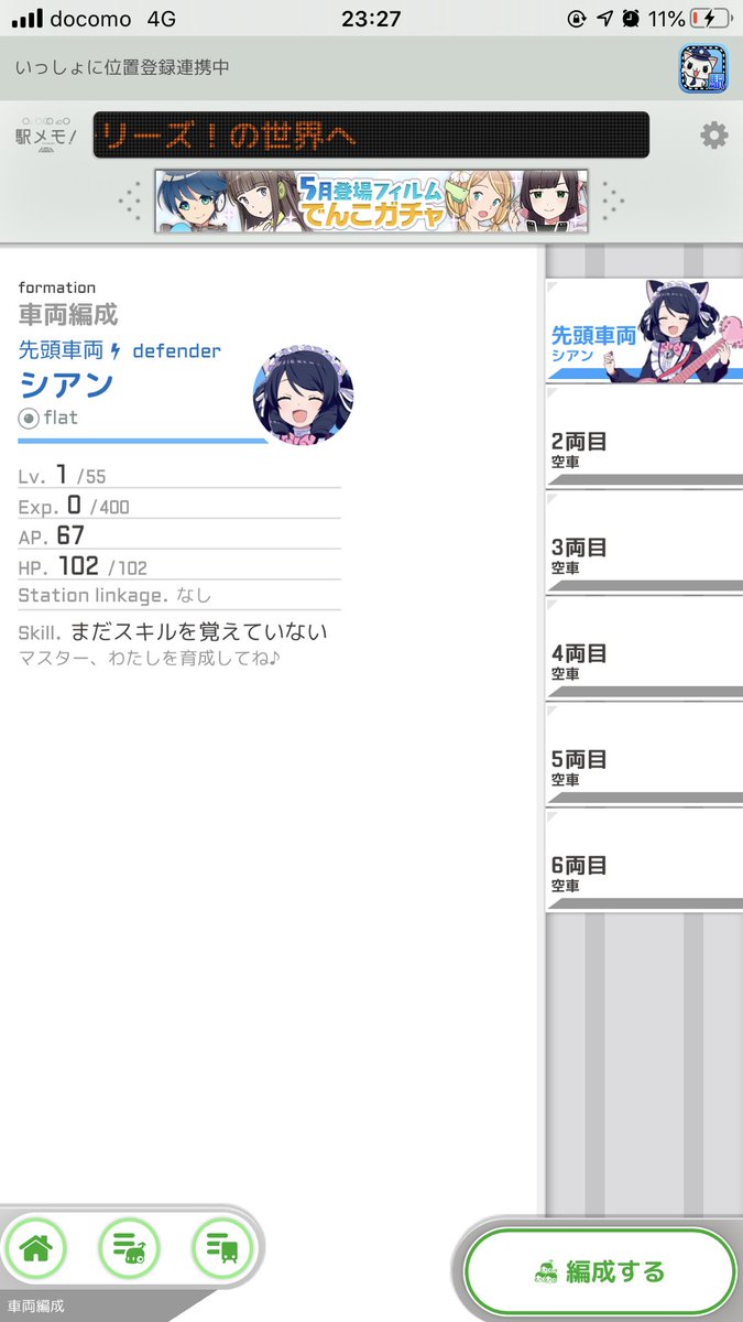 5月24日はシアンの誕生日 5月24日はシアンの誕生日