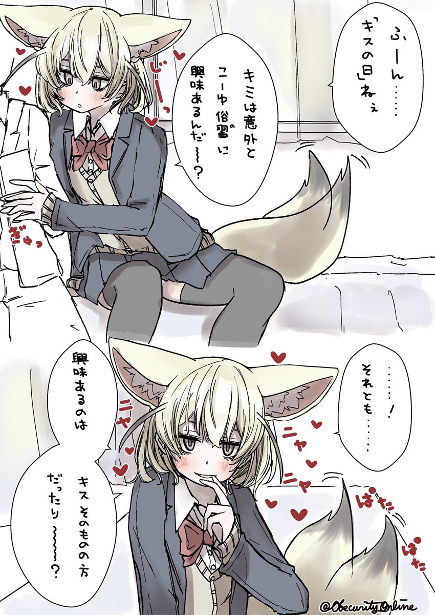 こうして並べると時系列順っぽさがあって良きかな……

#キスの日 