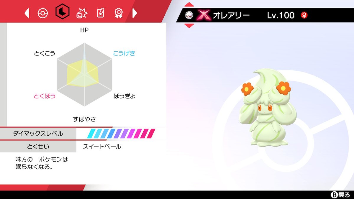 ポケモン剣盾 アッキの実 育成論 アッキの実ミミッキュの調整と対策 ポケモン剣盾 ポケモン剣盾 アッキの実 育成論 アッキの実ミミッキュの調整と対策 ポケモン剣盾