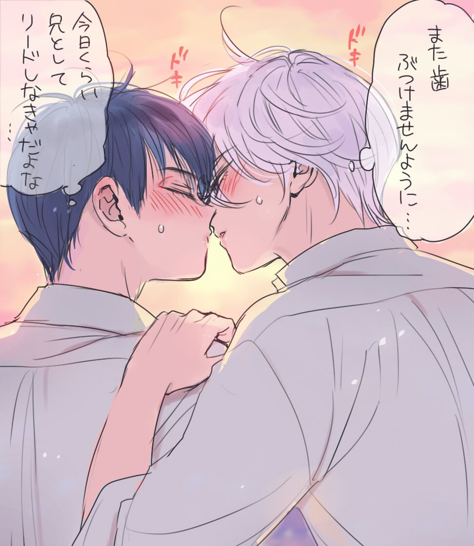 いまだキスで緊張するふたり
#キスの日
#六月の七星 