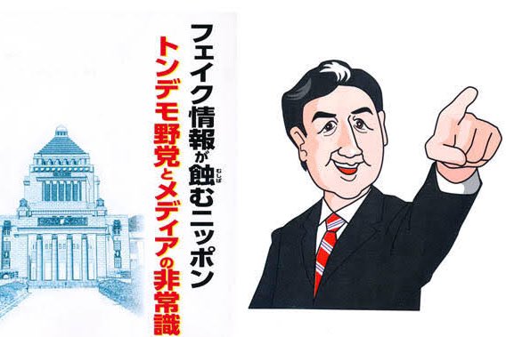 安倍晋三首相のtwitterイラスト検索結果 安倍晋三首相のtwitterイラスト検索結果