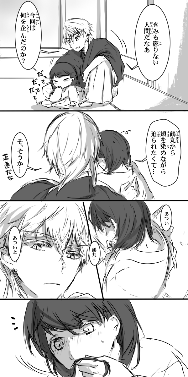 キスの日④ 