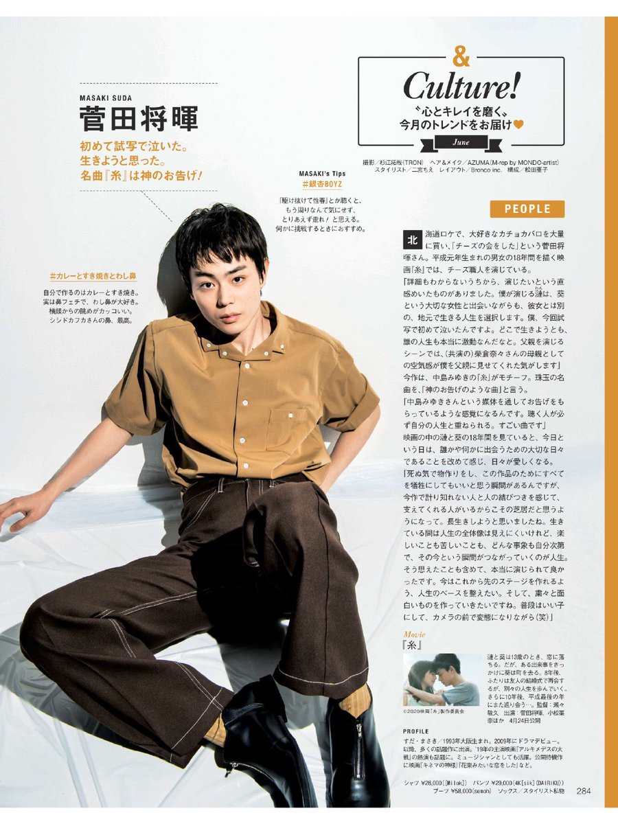 菅田将暉着用 オーバーオール ミロック (菅田将暉が着た!】今 菅田将暉着用 オーバーオール ミロック (菅田将暉が着た!】今