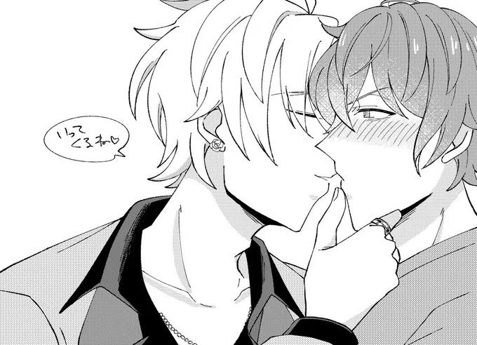 キスの日
※ひふど 