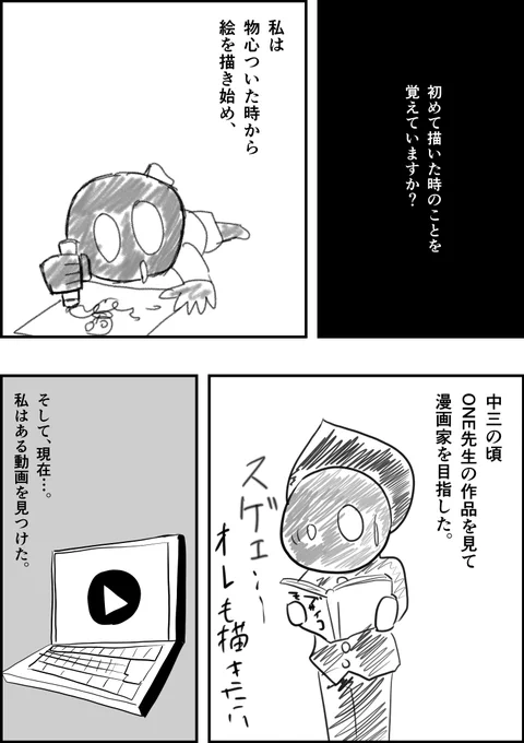 #ある日本の絵描き少年 
昔公開された時描いた感想漫画 