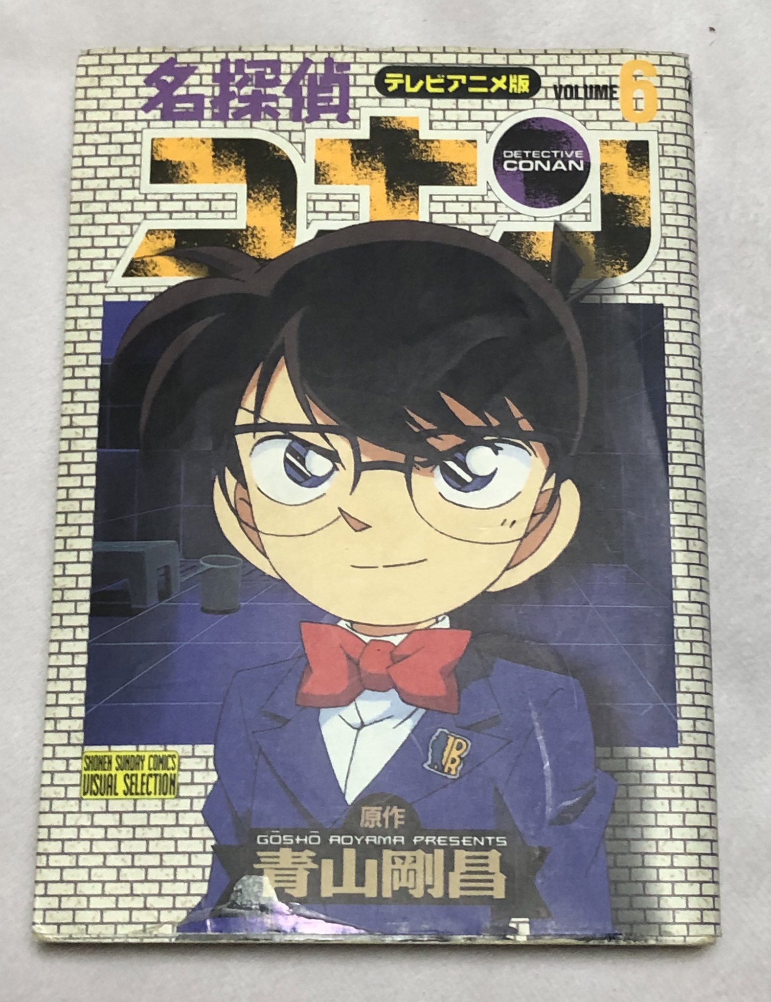 青空 山口勝平さんお誕生日おめでとうございます 名探偵コナンの工藤新一がファーストコンタクトでした 当時の私は声優を意識したことがなく たまたま手に取ったアニメ版のコミック6巻でかっぺーさんのインタビューを見て 初めて声優さんの存在を