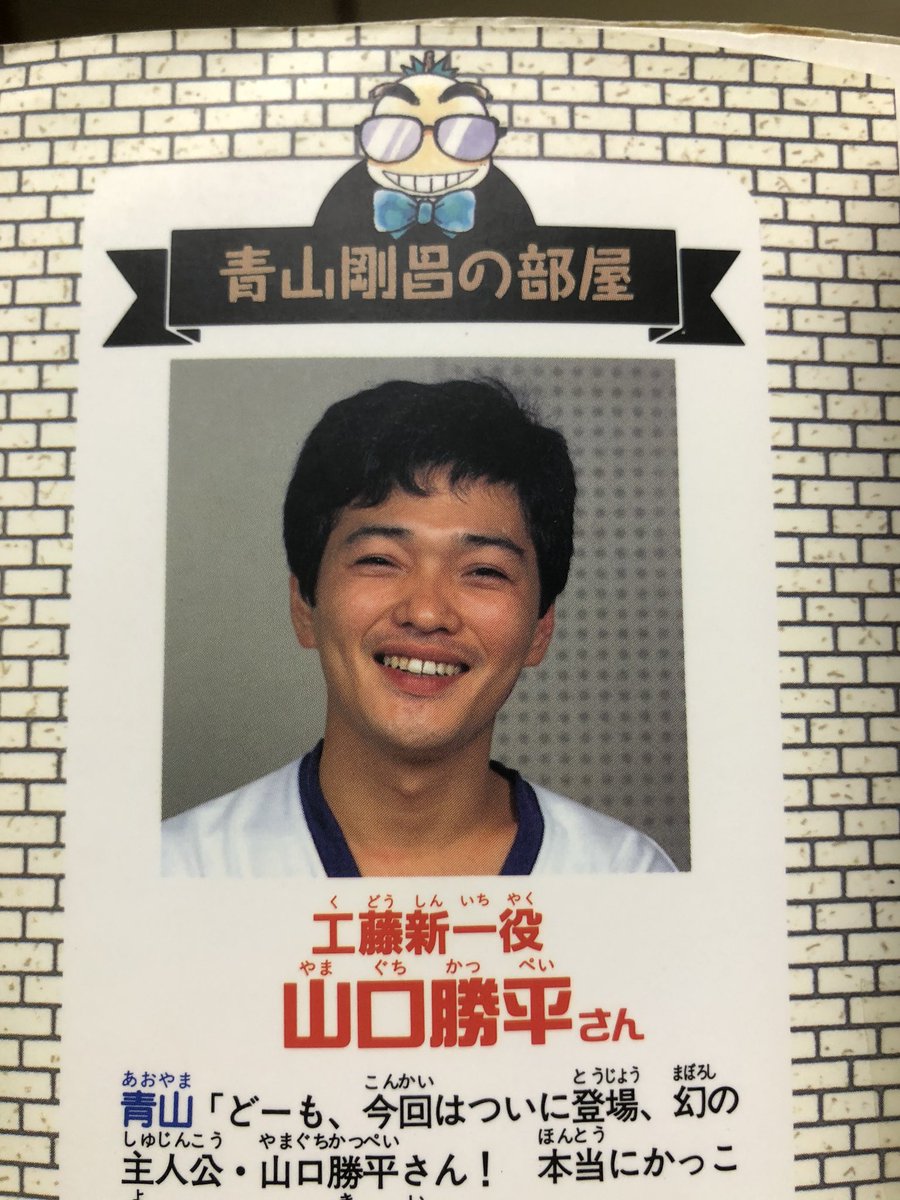 青空 なので 初めて知った声優さんが山口勝平さんだったんです 衝撃的でした Twitter 青空 なので 初めて知った声優さんが山口勝平さんだったんです 衝撃的でした Twitter