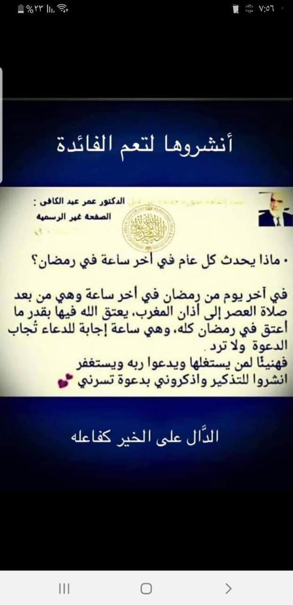 am_9304's tweet photo. #٣٠_رمضان https://t.co/k3JCdgTC0P