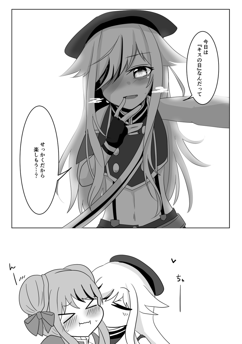 #てぇてぇLaska 
※百合注意!!

キスの日
この後むちゃくちゃちゅっちゅっした 