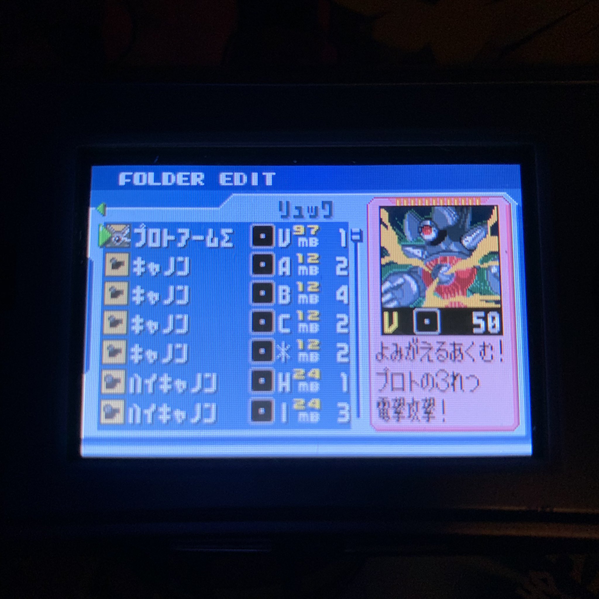 風神 プロトsp撃破 電気属性メインのfフォルダが強すぎた プラズマボール3の威力計算してみたら 90 6 2 1080 1マス6回通過 氷パネルで 2 これにエレキ 30つけてとかやってたんだけど プロトspの体力3000ってオーバーキル チップ切れとか心配する