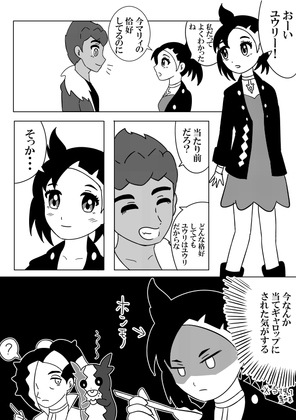 #hpyu版深夜の60分一本勝負 
お題「 変装」 