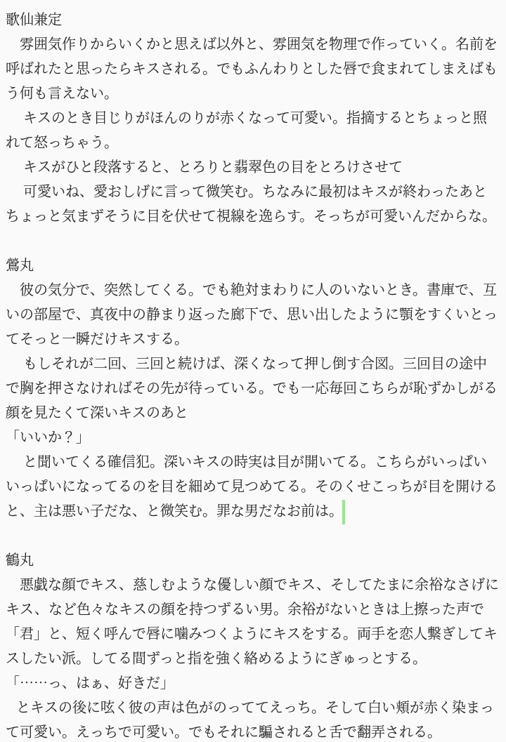 歌さに Twitter Search