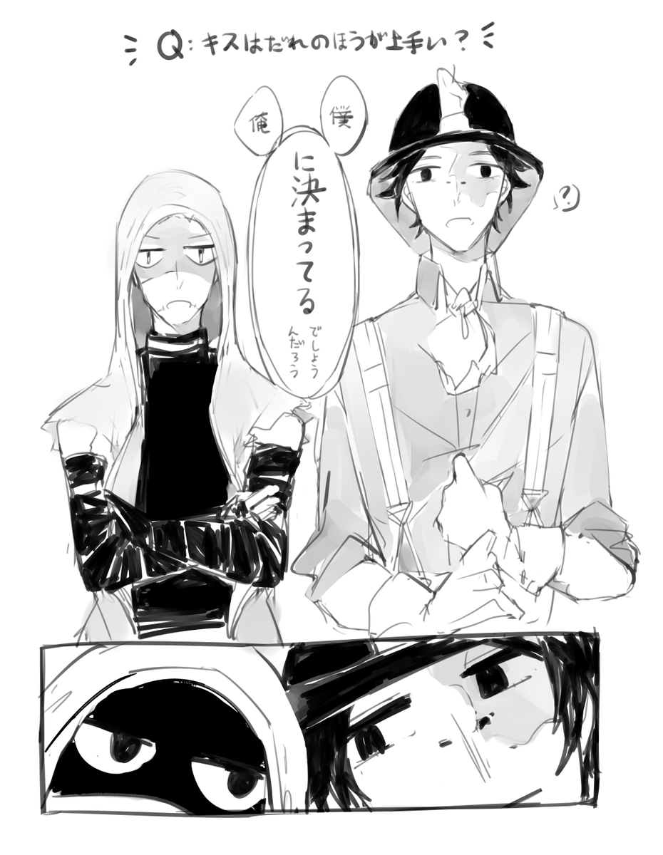 キスの日だって 