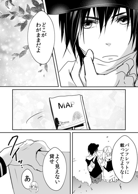 つか Ganma 編集部さん と Ki666ma のやりとり 1 Whotwi グラフィカルtwitter分析