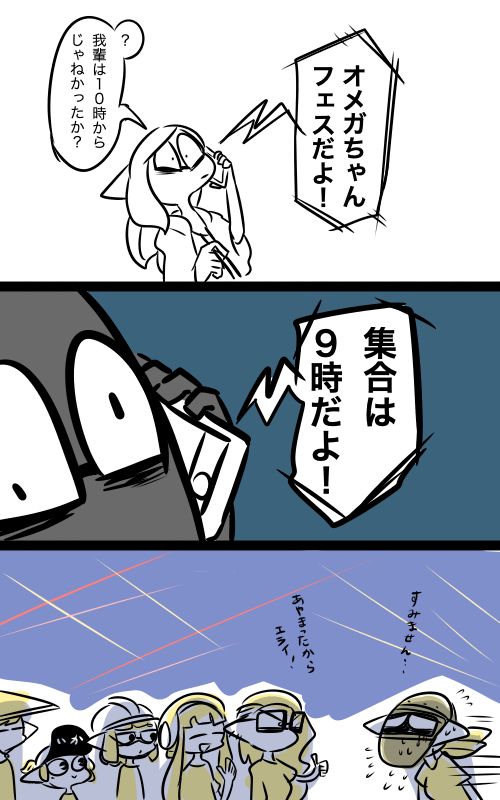 #我イカ
本日のやらかし。 