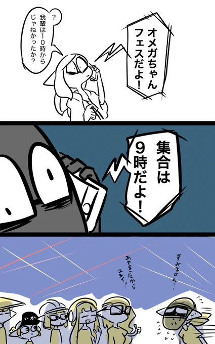 #我イカ
本日のやらかし。 