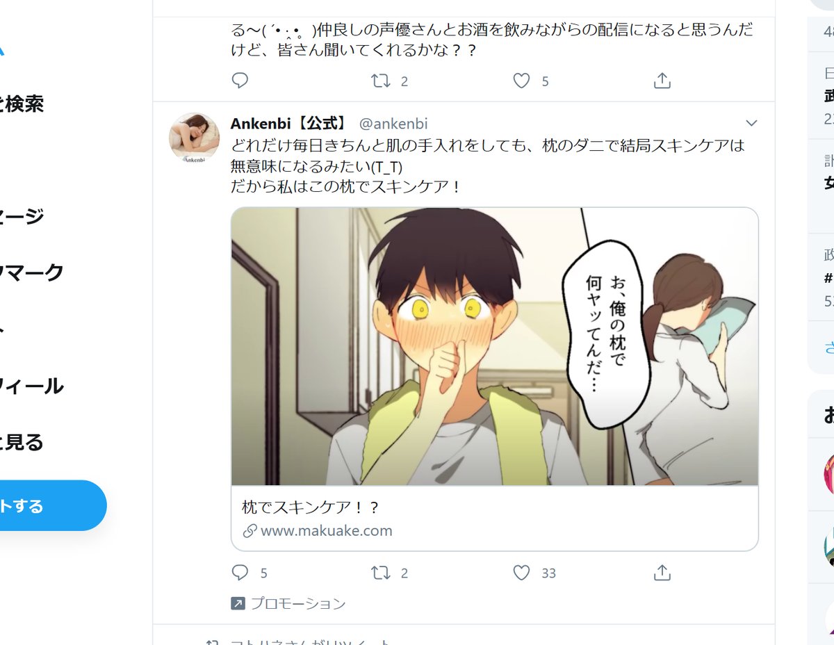 このママ系作品、FANZAのどこで売ってますか。 