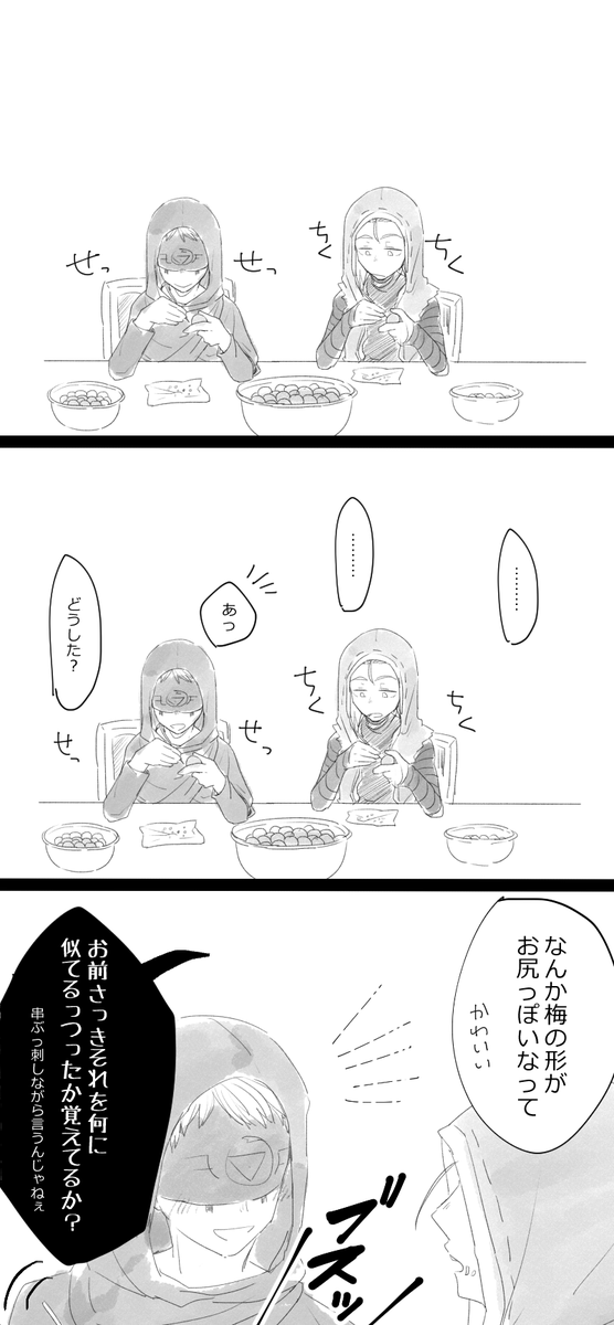 【傭占】梅の実と傭と占 