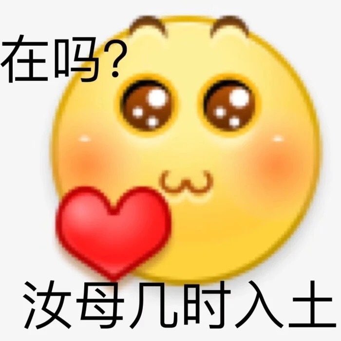 getrichkeepfun's tweet photo. 阴阳怪气表情包2 https://t.co/RLp4MAiDGc