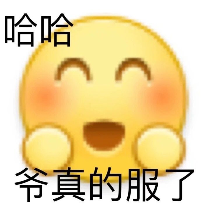 getrichkeepfun's tweet photo. 阴阳怪气表情包2 https://t.co/RLp4MAiDGc