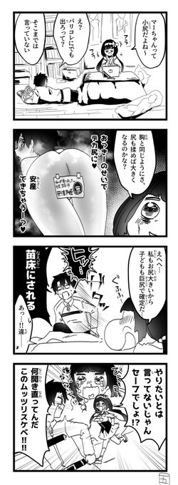 刑部姫ぐだ♂ とても下ネタ
おっきーは疲れてるんだよ…
#NSFW 