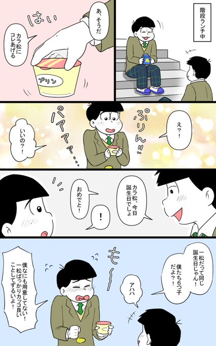 一カラ を含むマンガ一覧 古い順 302ページ ツイコミ 仮