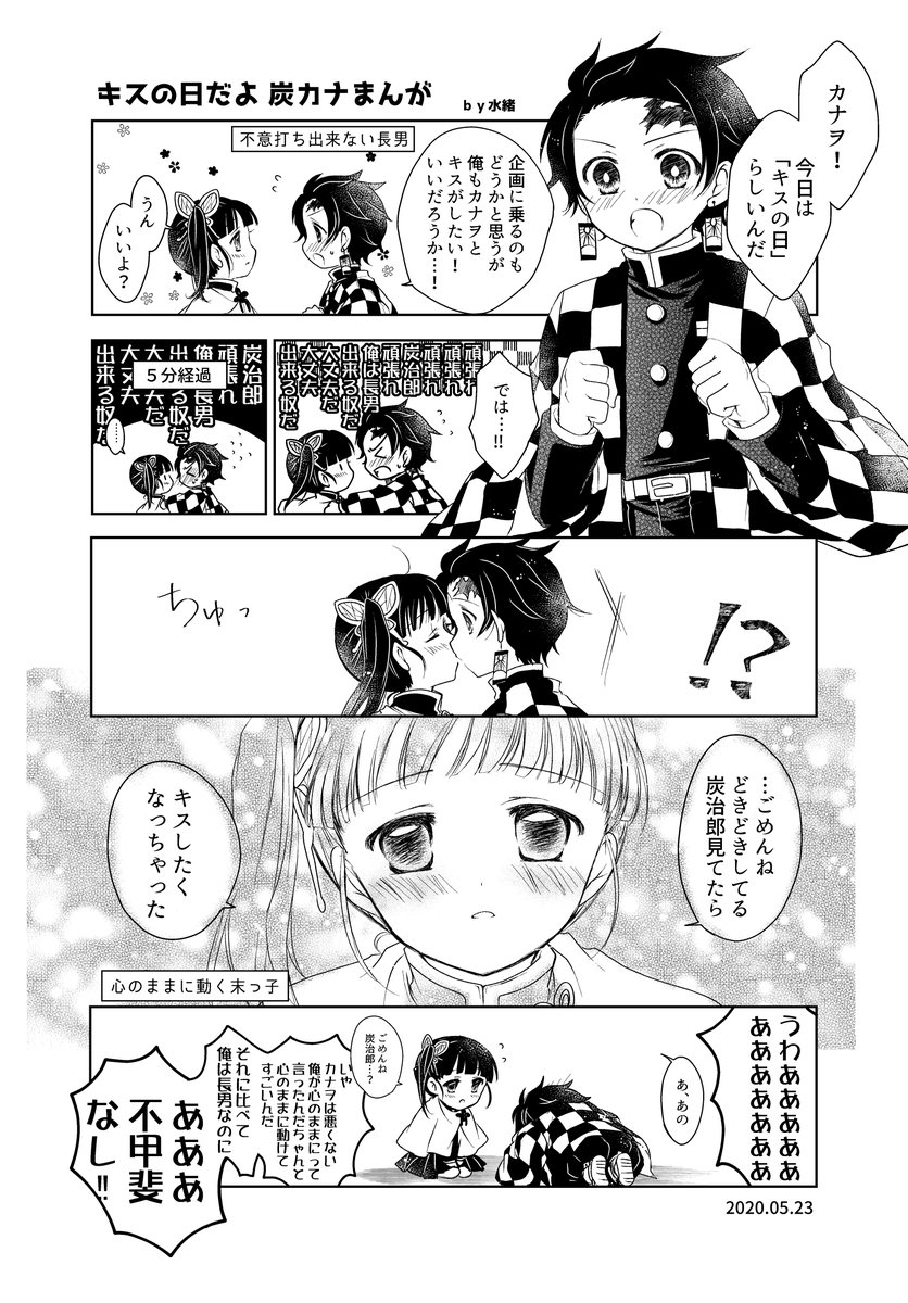 カナ キス 炭