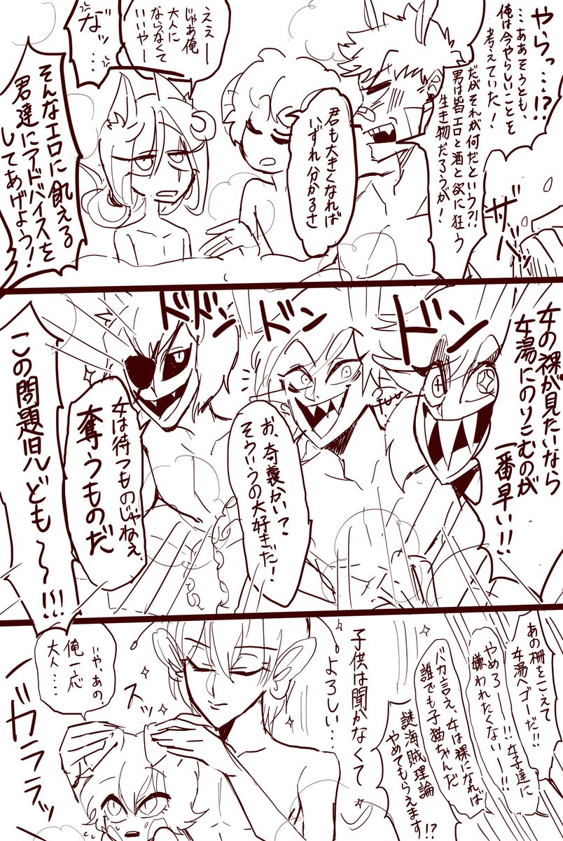ハズビン代理人OCさん達で温泉漫画♨️
とりあえず3ページ。近いうちに続きあげます💪✨ 