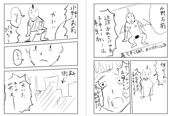 #5分プロット10分ネーム
お題「天然水」「嘲笑う」「ランチョンマット」「ハリセンボン」です 