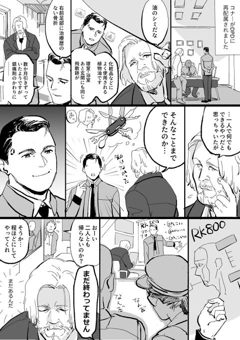 コナ+ハン 今更

最低限の説明で警部補に預けられたコナ君(なんか色々捜査に必要なことできますよ～ぐらい) 