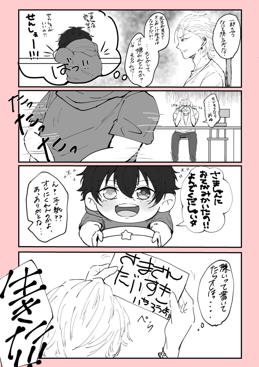 【 お手紙? 】
?しゃんと1️⃣ちゃん
※1️⃣に幼児化要素あり 