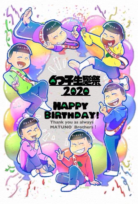 #松野家6つ子生誕祭2020#松野家六つ子生誕祭 #えいがのおそ松さん鑑賞会 今年もこの日に向けて皆盛り上がって参りました!冷めるどころか日に日に熱くなるおそ松さん熱…不思議なアニメですこんなに深く関わるアニメは過去にもこれからも無い事でしょう。生まれてくれて有難う六つ子? 