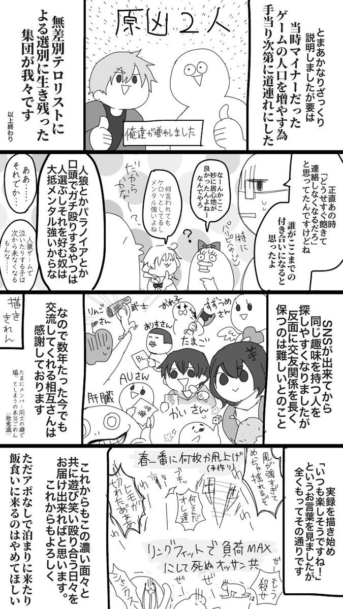 リア友卓メンバーの話
今一部メンバーが第五で遊んでいるから実録がほぼそれになるというだけで別にここは第五垢ではない 