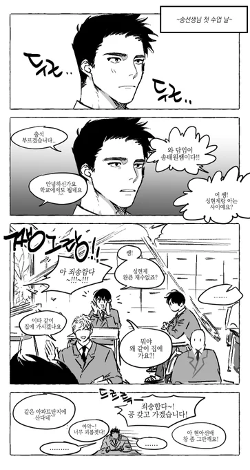 힘내세요 송태원쌤~! 