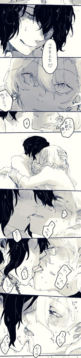 #太中のキスは健康に良い
過ぎたし全然描いてなさ過ぎるな 