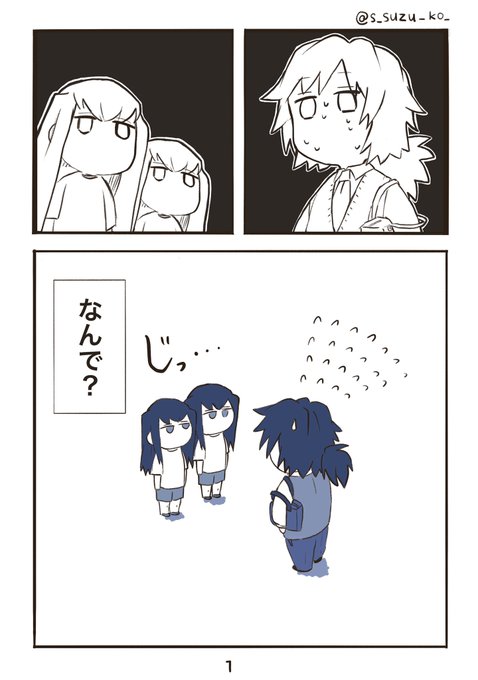 暇を持て余した双子の遊びwith冨岡さん1/2
現パロ 