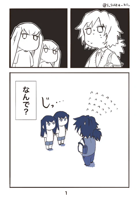 暇を持て余した双子の遊びwith冨岡さん1/2
現パロ 