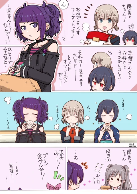 田中摩美々 対 こわいまんじゅう #田中摩美々 #田中摩美々誕生祭2020 #田中摩美々生誕祭2020 
