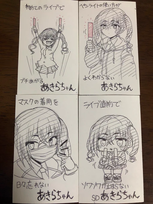 初めてライブ行った時のあきらちゃん置いとくか 