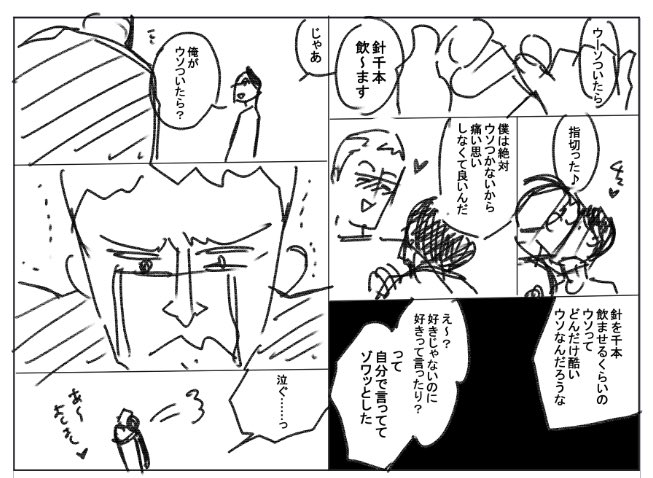 作業通話で5分プロット10分ネームやりました 全然ダメだったから記念に載せます ここから成長し 真夜中 しんや Twic