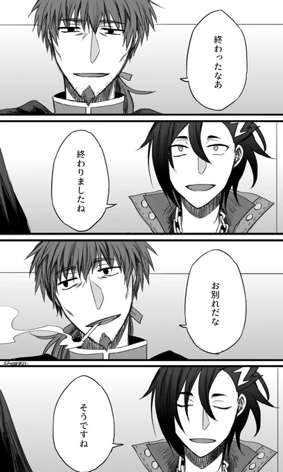 世界を救った後、お別れを言うヘクトールとマンドリカルドの漫画。 